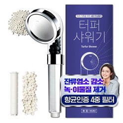 무로 4중 필터 터퍼샤워기헤드, 1개