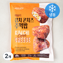 애슐리 김치 콘치즈 주먹밥 (냉동), 2개, 500g