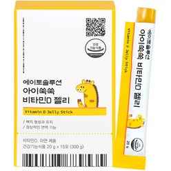 에이토솔루션 아이쑥쑥 비타민D 젤리 15p, 15개, 20g
