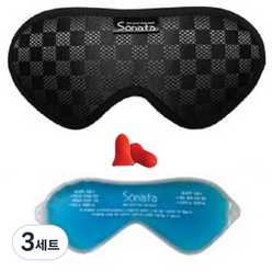 소나타 슈퍼골드 수면안대 블랙 + 귀마개 + 아이젤팩, 3세트