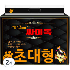 강남패드 싸이독 반려견 배변패드 레몬향 50매, 2개
