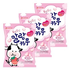 롯데제과 폭신폭신 말랑카우 딸기우유캔디, 158g, 3개