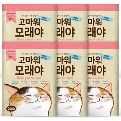 고마워모래야 응고형 고양이 모래 베이비파우더향, 4L, 6개