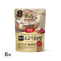 양반 수라 한우 소고기 설농탕, 460g, 6개