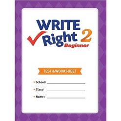 Write Right Beginner 2 Test & Worksheet, 엔이빌드앤그로우