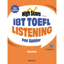 High Score iBT TOEFL Listening For Junior Beginner: 2nd Edition, 다락원, 1권