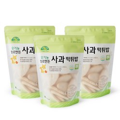 오가닉스토리 유기농 쌀로 만든 사과 떡튀밥, 3개, 30g