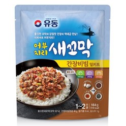 유동 어부지리 새꼬막 간장비빔 밀키트, 1개, 164g