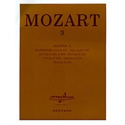 세광음악 MOZART3 - 소나타 III, 편집부