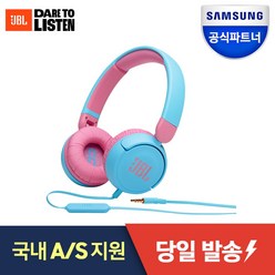 제이비엘 유선 헤드셋, 블루, JR310