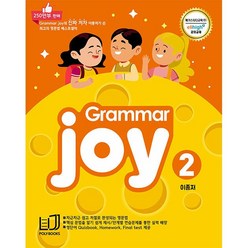 Polybooks Grammar Joy 2 +미니수첩제공, 이종저, 폴리북스