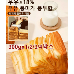 300g*4/5/6 생우유 니엄 트(우유함량>18%) 달콤한/부드러운, 300gx4박스