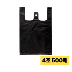 손잡이 마트봉투 4호(15L) 검정 청유백, 15L, 500매