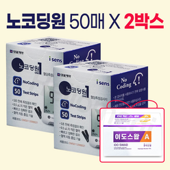 아이센스 노코딩원 혈당측정 검사지 50매 x 2박스(100매) + 이도스왑 증정, 혈당측정지 100매 + 이도스왑