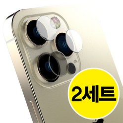 어반스티치 아이폰14 프로 카메라 보호필름 2세트 프로맥스 플러스, 아이폰14프로(렌즈형), 2개