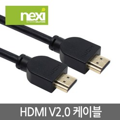[NEXI] HDMI 2.0 케이블 SO HOT NX-HD20100-SOHOT / NX675 [10m], 1개