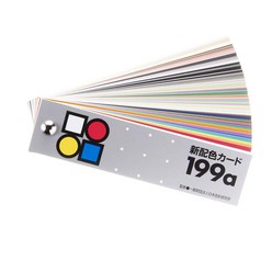 일본 니혼 색채연구소 톤표 컬러가이드 199a PCCS