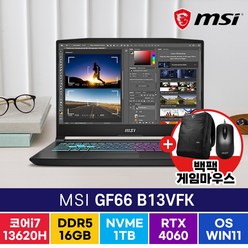 [사은품 증정] MSI Sword GF66 B13VFK 인텔 13세대 i7-13620H RTX4060 15인치 윈도우11 노트북, WIN11 Pro, 16GB, 1TB, 코어i7, 블랙