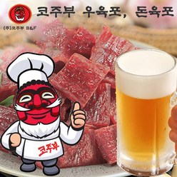 코주부 오리지날 우육포 판/슬라이스 모음, 10개, 100g