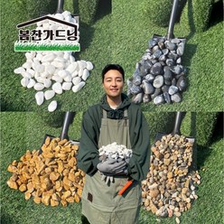 자갈 20kg 정원 카페 마당 돌멩이 해미석 조경 인테리어 골재, 블랙(그레이), 50-80mm, 20000g, 1개