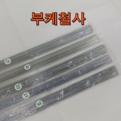 핸드메이크 정품 부케철사-화훼장식기능사 및 기사 준비물, 26번(40cm)