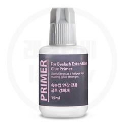 글루 강화제 속눈썹 연장 전용 프라이머 15ml, 1개