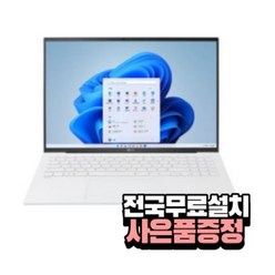 [전국무료배송][LG] 그램 17인치 노트북 / 17Z90R-G.AAFWK, WIN11 Home, 16GB, 256GB, 코어i5, 화이트