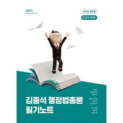 김종욱기본서