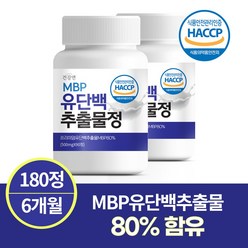 MBP 유단백추출물 엠비피 식약청인증 HACCP 90정, 2개