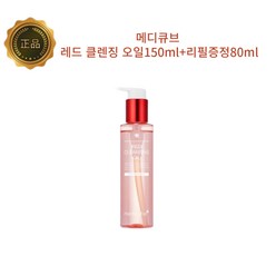 [메디큐브] 레드 클렌징 오일 150ML + 리필추가증정 블랙헤드 화이트헤드, 2개