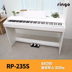 링고 88건반 디지털피아노 RP-235S / 정품목재스탠드 3페달 증정 행사, 세트2 (피아노+접의식의자+헤드폰), 블랙