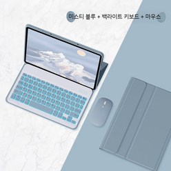 샤오신패드프로12.7 Y700 2023 패드 Pro12.7 블루투스 태블릿 키보드 케이스, 미스트블루+키보드+마우스백라이트버전