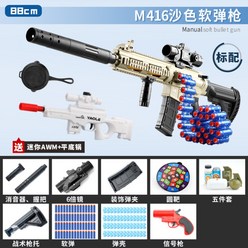 스펀지 총알 너프건 배그 저격수 테러 중국 호환 장난감총 건 리볼버 M4A1 매그넘 KAR98 M16A1 AK74 데저트이글 총 조립식 밀리터리 소품, A + 44연탄+24탄케이스