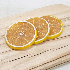 한소픈 오렌지 레몬 라임 슬라이스 조각 모형 과일 모조식품 모음 과일모형 인테리어 장식품 카페 소품 촬영소품 카페 장식 디스플레이소품, 3.큰레몬슬라이스3P