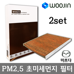 우진필터 PM2.5 초미세먼지 마쯔다 에어컨필터 2SET, 스크럼 밴 (DG64V)/YCJ07_2SET, 2개