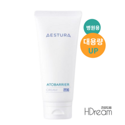 에스트라 아토베리어 크림 MD 대용량 병원전용 고보습 극건성 피부 보호 HD 에스트라크림, 160ml, 1개