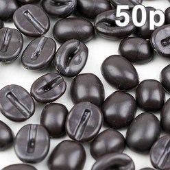커피콩 원두 모형 블랙 1.1cm 50개 세트 인조 빈 곡물 가짜 콩 곡식 모조 열매 야채 채소 UR