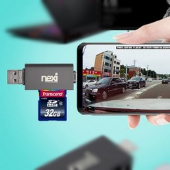핸드폰 블랙박스영상보기 휴대용 멀티 SD카드리더기