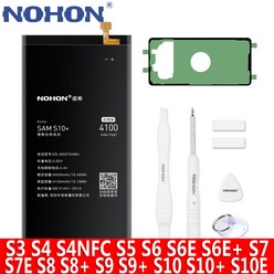NOHON 삼성 갤럭시 S10 S9 S8 S7 S6 S10플러스 S9플러스 S8플러스 S10edge S7edge S6edge S6edge플러스 S5 S4 NFC S3 휴대폰 배터리, S8plus 3500mAh