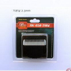 리케이 [리케이] RK-650 10F(2.3mm) 기본날, 단일옵션, 선택:단일상품