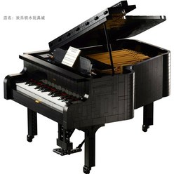 풀박스 그랜드 피아노 연주회 호환 블럭 키덜트 21323 인테리어 선물