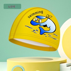 5PCS 캐릭터수모 방수수모 남여공용 수영 귀마개 하이텐션 컴포트 클래식 PU수영모, 801돌고래Pu캡-노란색