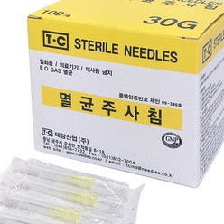 [태창] 일회용 멸균주사침 30G x 1/2인치 (100개입) - 주사바늘/니들, 1개