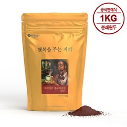 맥널티 분쇄 원두커피 1kg 종류별 골라담기+여과지 20매 증정, 1000g