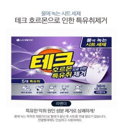 사라몰 LG생활건강 물에녹는 테크 시트세제 호르몬 특유취제거 세탁세제 시트형 세제 라벤더, 1개, 30매입