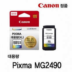 캐논 Pixma MG2490 정품잉크 칼라대용량, 1