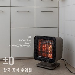 플러스마이너스제로 +-0 리플렉트 에코 히터 REH-400A (국내 정식 수입), 브라운 그레이+전용파우치