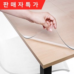 쾌청 유리대용 PVC 식탁 테이블 투명매트, 투명, 가로세로(60 x 120cm)/두께(1mm), 1개