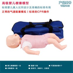 의료 훈련 소아 경색 모델 기관 이물질 폐쇄 Heimlich 응급 처치 CPR 애니, 유아 경색 모델(J140)