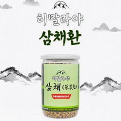 히말라야 삼채환 식품 요리 효능 엄마 아빠 선물 300g 100% 삼채 뿌리 분말 환 대용량 추천 부모님 삼채가루 삼미채 환 뿌리부추 먹는법 시니어, 삼채환 추천 x2병